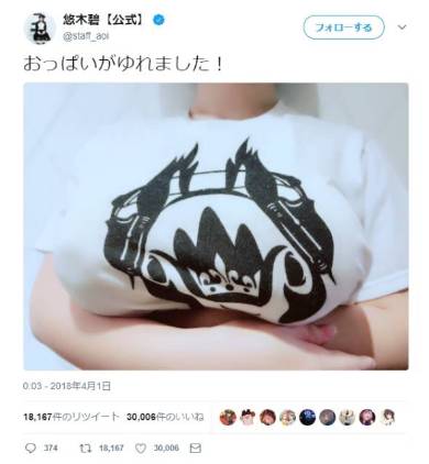 竹達彩奈 おっぱい エイプリルフール やお揺れ 悠木碧 プチミレディ 声優