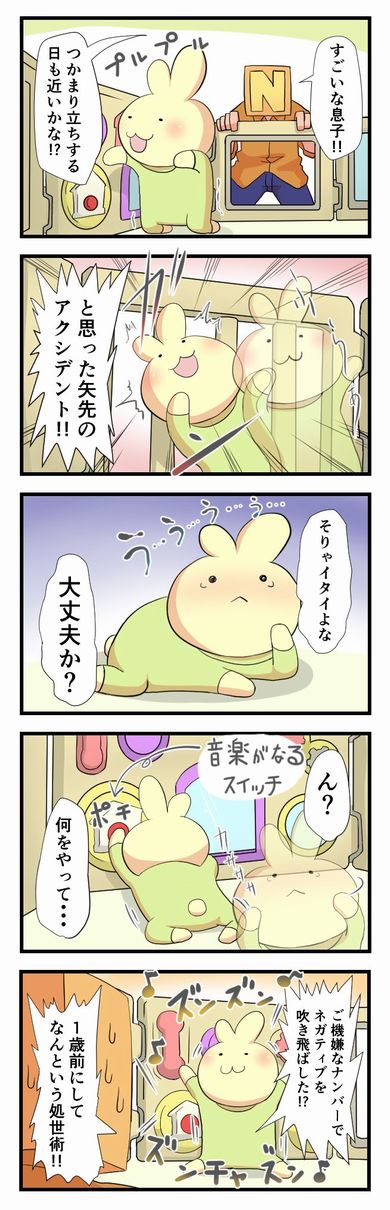 漫画全体の画像
