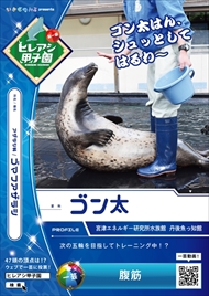 ヒレアシ甲子園中間速報