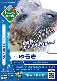 ヒレアシ甲子園中間速報