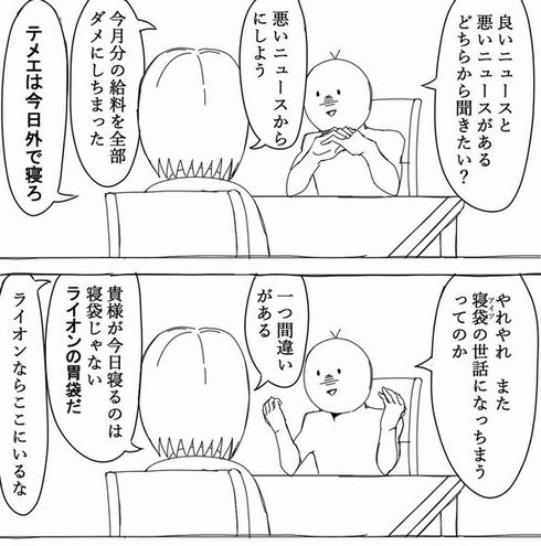 アメリカ　ノリ　会話　結婚　コマンドー　ターミネーター　漫画　4コマ　わけぎラテ