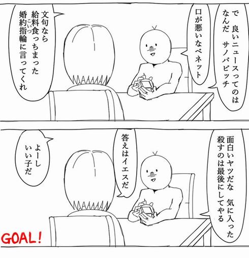 アメリカ　ノリ　会話　結婚　コマンドー　ターミネーター　漫画　4コマ　わけぎラテ