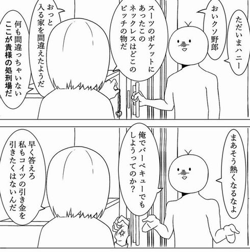 アメリカ　ノリ　会話　結婚　コマンドー　ターミネーター　漫画　4コマ　わけぎラテ