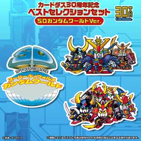 30周年記念 カードダス ミニ自販機 復刻 プレミアムバンダイ