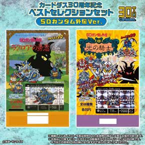30周年記念 カードダス ミニ自販機 復刻 プレミアムバンダイ