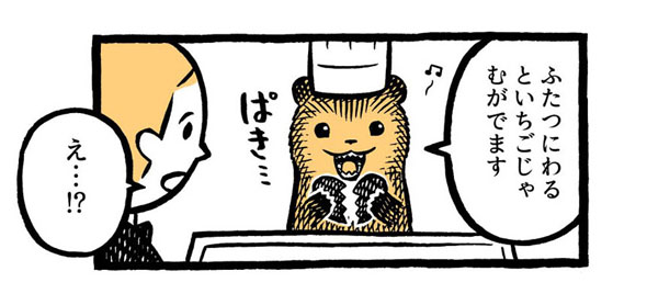 こぐまのケーキ屋さん