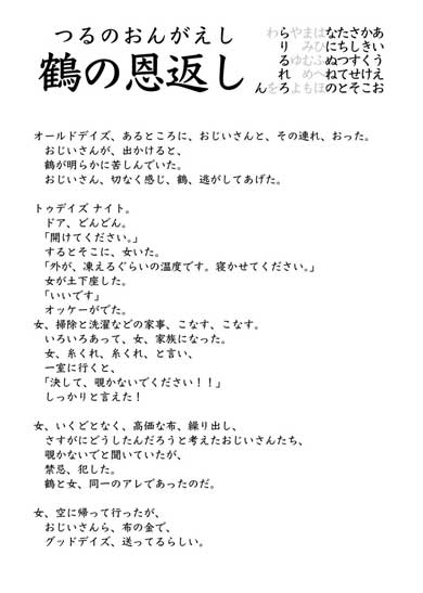 文字制限昔話 リポグラム 桃太郎 浦島太郎 マルチーヅ デヴィルヴィレッヂ