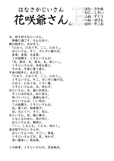 文字制限昔話 リポグラム 桃太郎 浦島太郎 マルチーヅ デヴィルヴィレッヂ