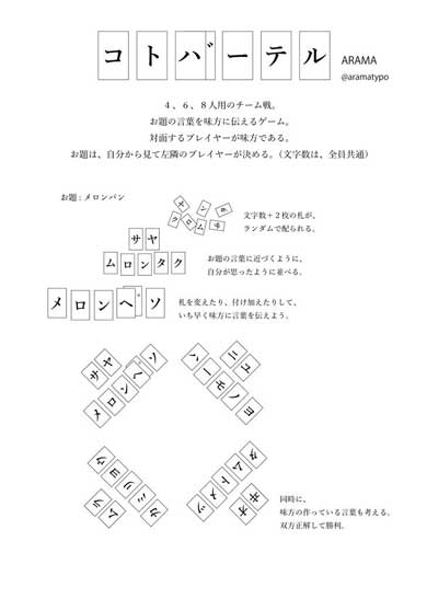 文字制限昔話 リポグラム 桃太郎 浦島太郎 マルチーヅ デヴィルヴィレッヂ