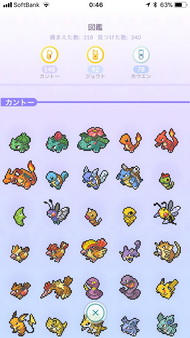 ポケモンGO