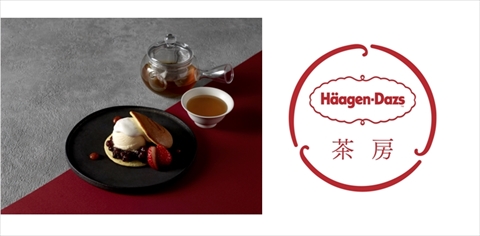 ハーゲンダッツ 和スイーツ専門店