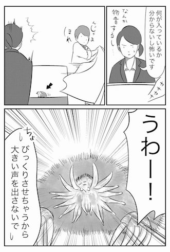 2ページ目の画像