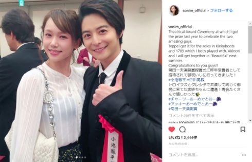 ソニン　小池徹平　演劇　菊田一夫演劇賞