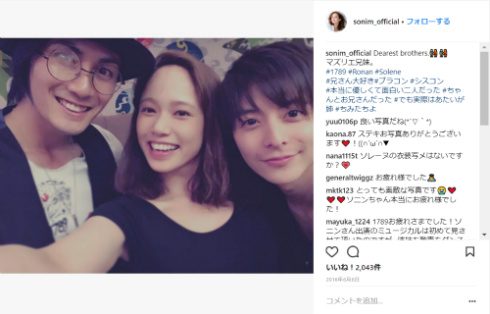 ソニン　小池徹平　加藤和樹　神田沙也加　ミュージカル