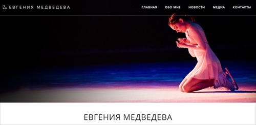 メドベージェワ