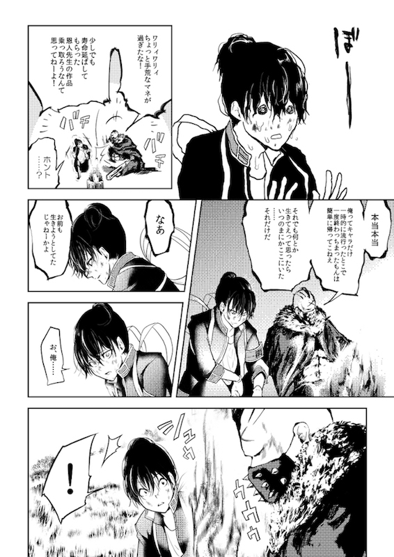 おにつか 非実在青少年 pixiv