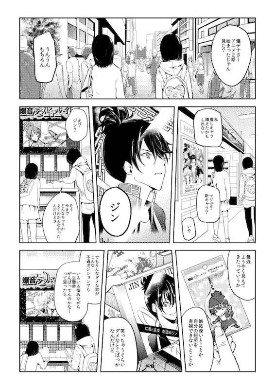 おにつか 非実在青少年 pixiv