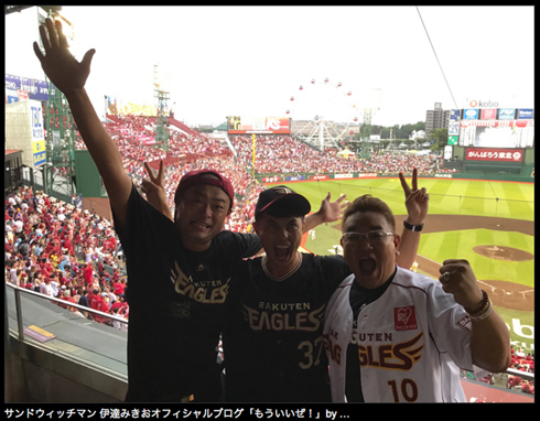 サンドウィッチマン 伊達みきお サイン色紙