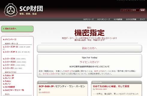 scp財団 SCP-CN-994