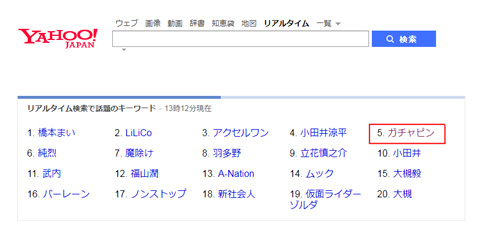 ガチャピン ムック 最終回 ポンキッキーズ フジテレビ