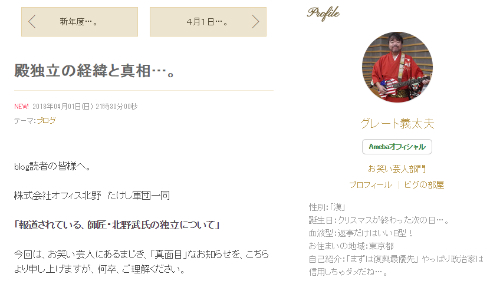 オフィス北野 北野武 ビートたけし つまみ枝豆 ダンカン グレート義太夫 水道橋博士 たけし軍団 森昌行