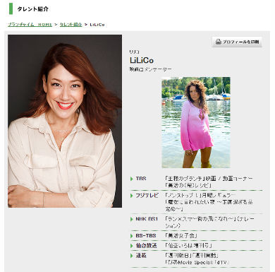 LiLiCo ノンストップ！ 純烈 小田井涼平 結婚 告白