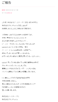 LiLiCo ノンストップ！ 純烈 小田井涼平 結婚 告白