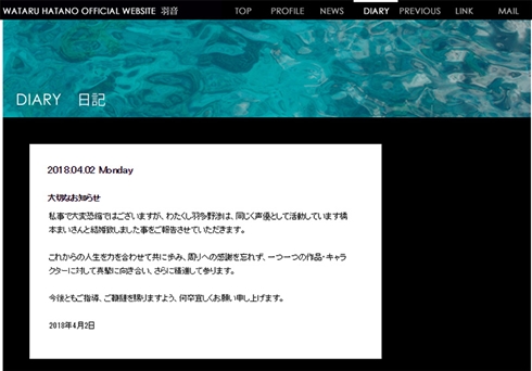 羽多野渉　橋本まい　結婚　ToLOVEる　ジョジョの奇妙な冒険