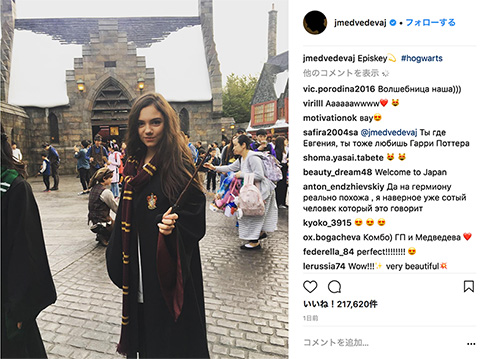 メドベージェワ USJ 来日 ハリー・ポッター ハーマイオニー