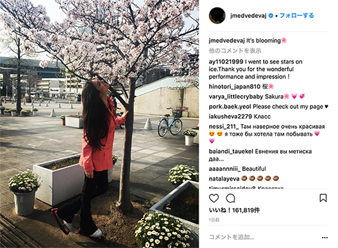 メドベージェワ USJ 来日 ハリー・ポッター ハーマイオニー 桜