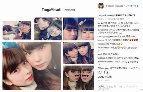 岩永亞美 ストーカー 誘拐 SKE48 犯人 藤本美月 卒業 つぐみつき