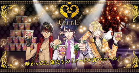 カップヌードル　コール　動画　諏訪部順一　花江夏樹　増田俊樹