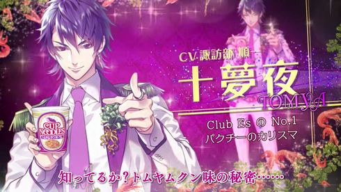 カップヌードル　コール　動画　諏訪部順一　花江夏樹　増田俊樹