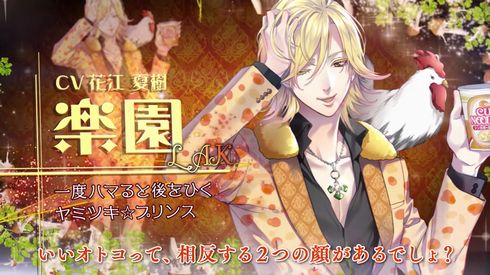 カップヌードル　コール　動画　諏訪部順一　花江夏樹　増田俊樹