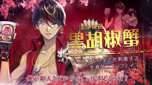 カップヌードル　コール　動画　諏訪部順一　花江夏樹　増田俊樹