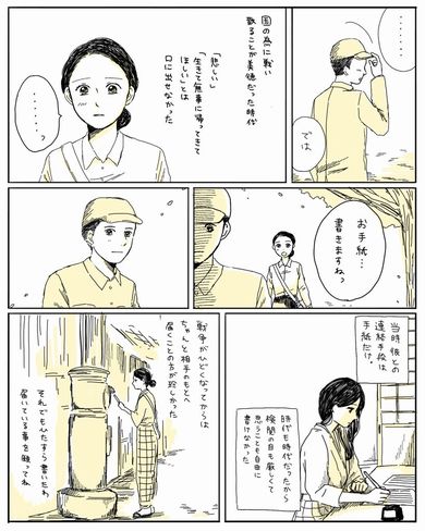 既読機能　メッセージアプリ　おばあちゃん　漫画　Twitter　ミツコ