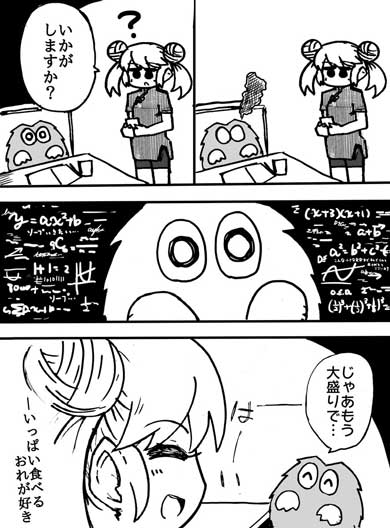 半チャーハン大盛り クリボー 漫画