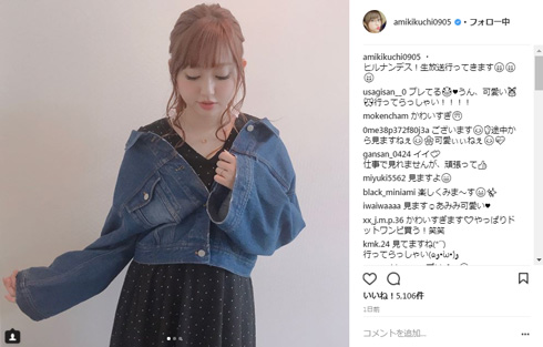 菊地亜美 妊婦 妊娠 