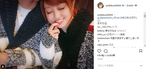 菊地亜美 妊婦 妊娠 