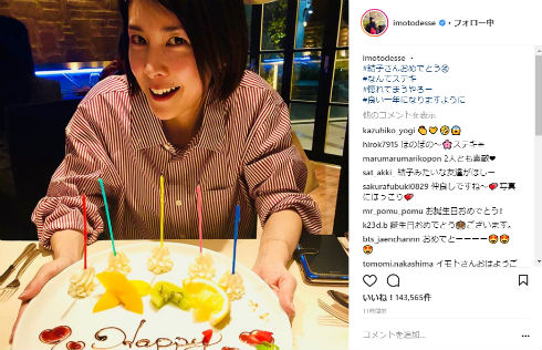 イモトアヤコ 竹内結子 お笑い芸人 女優 誕生日 親友 ドヤ顔 2ショット