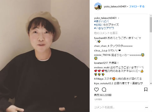 イモトアヤコ 竹内結子 お笑い芸人 女優 誕生日 親友 ドヤ顔 2ショット サプライズ