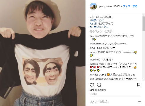 イモトアヤコ 竹内結子 お笑い芸人 女優 誕生日 親友 ドヤ顔 2ショット サプライズ