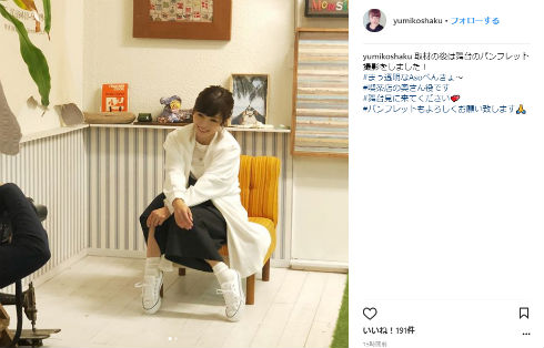 釈由美子 舞台 女優 ボディーメイク 筋トレ 筋力トレーニング まっ透明なAsoべんきょ〜 腹筋