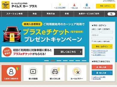 カーシェア トヨタ タイムズ C-HR