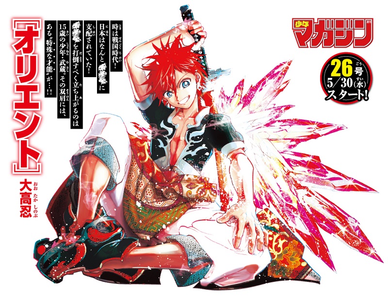 漫画『マギ』の作者・大高忍さんが『週刊少年マガジン』に電撃