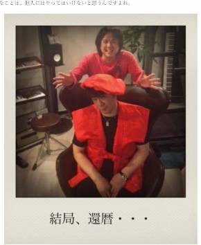 ASKA 還暦 ちゃんちゃんこ