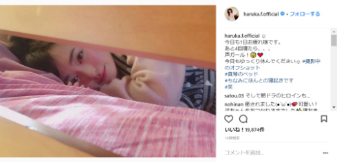 福原遥　声ガール！　戸松遥　寝起き　彼女