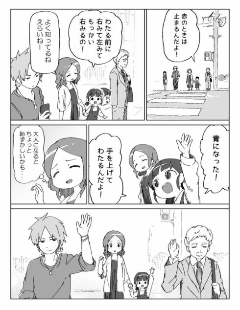 手を上げて渡ろう