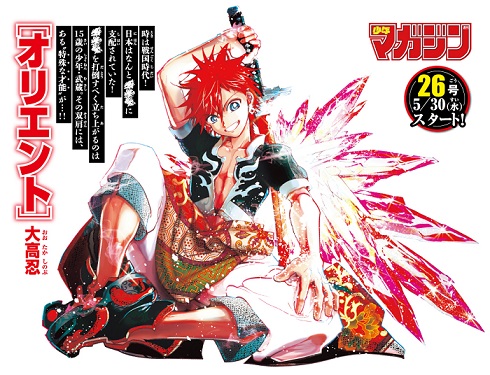 人気TOP 漫画『マギ』の作者・大高忍さんが『週刊少年マガジン』に電撃 週刊誌