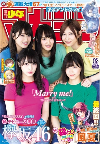 大高忍さんマガジンに移籍